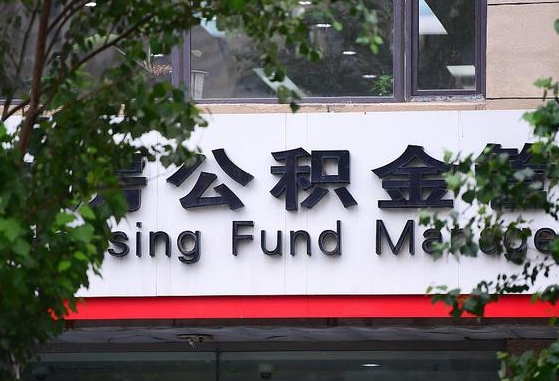 姜堰公积金可以自愿提取了（公积金可以自愿提取了支付宝）